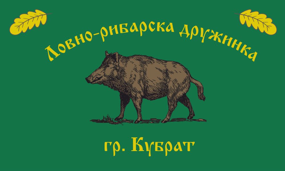 Знамена на ловно-рибарски-дружини