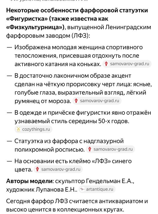 Продам статуэтки