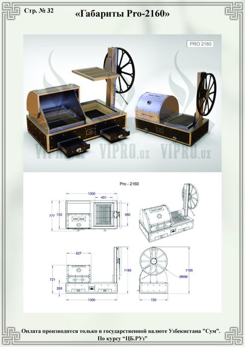 Мангал-гриль «PRO-2160» работает на угле и дровах,мангал,барбекю