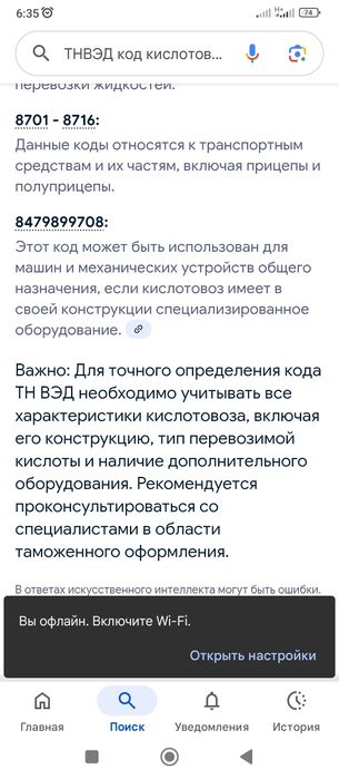 ТН ВЭД код олишга ва махаллий ишлаб чикарувчи сертификати олиб бераман