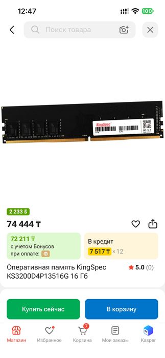 Продам озу DDR4 на 16гб 2666.