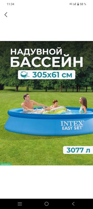Надувной бассейн новый в упаковке