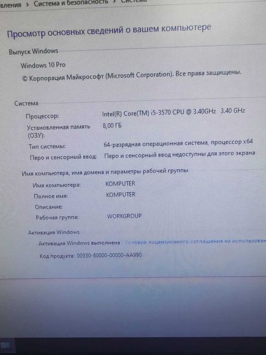 Компьютер для офиса и работы