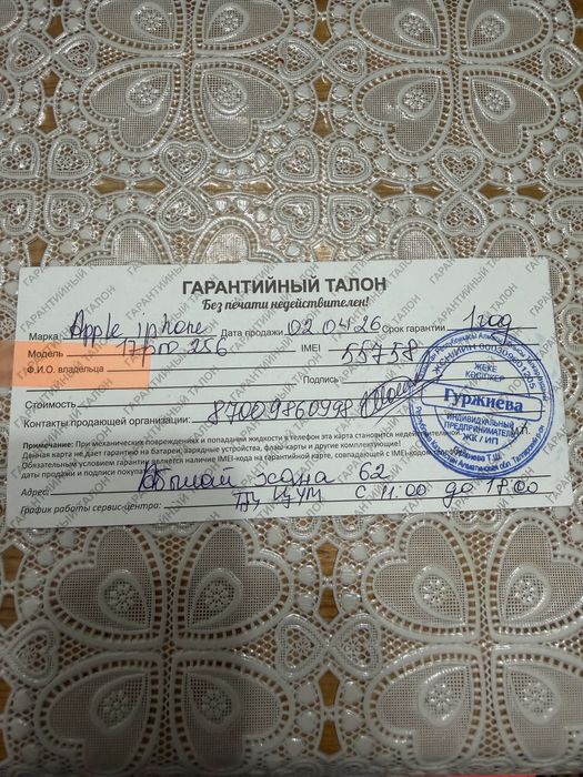 Продам іРhone 17 pro.