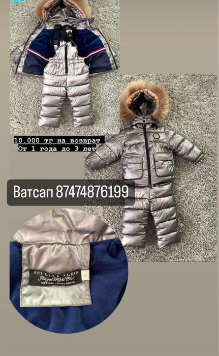 Детские вещи