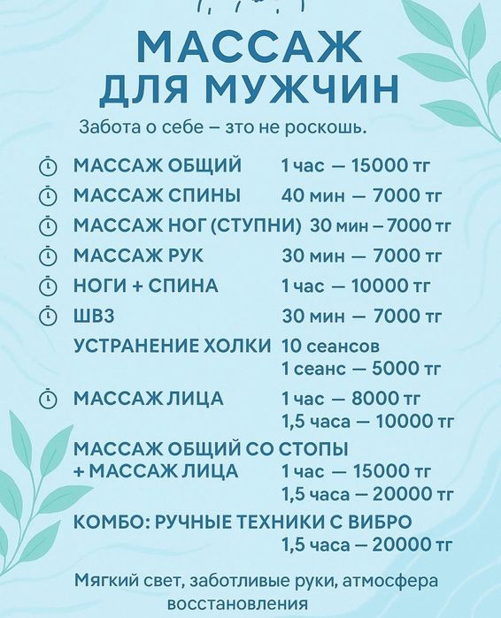 Массаж это про любовь к себе