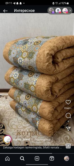 урин матрас курпа, тушак, есик