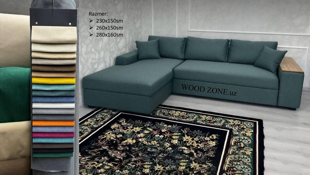 Угловой Раскладной Диван 260×150