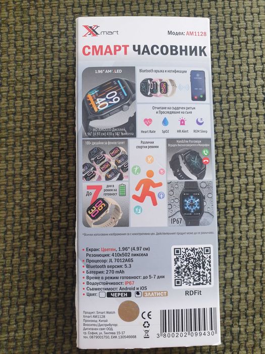 Смарт часовник Xmart AM1128G