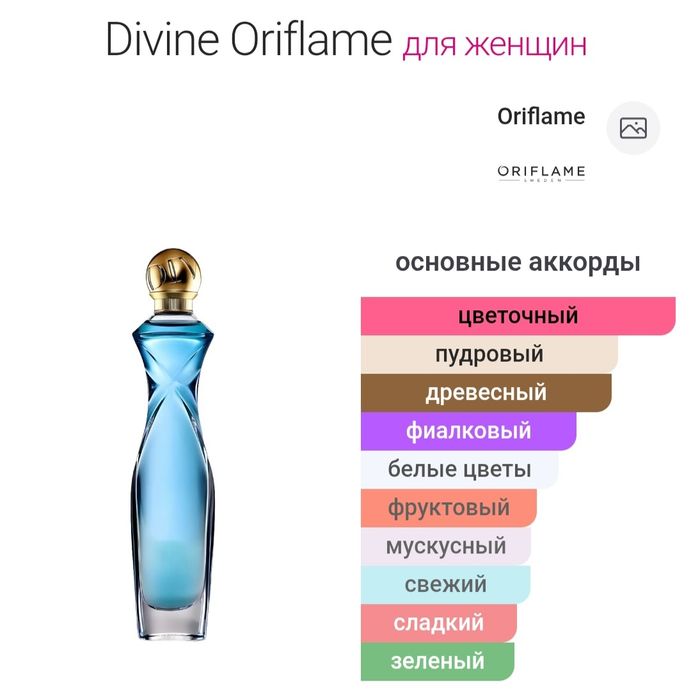 Possess the secret 15т.т., набор Divinet 12т.т., Giordani Gold 5т.т.