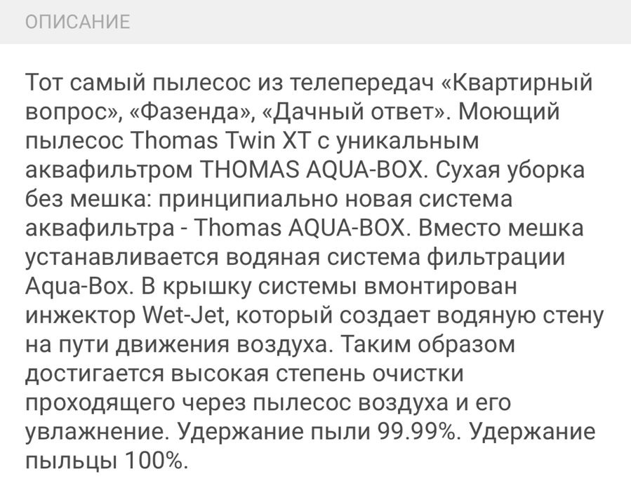 Моющий пылесос! Новый