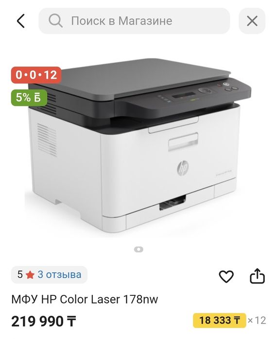 Лазерный цветной принтер HP