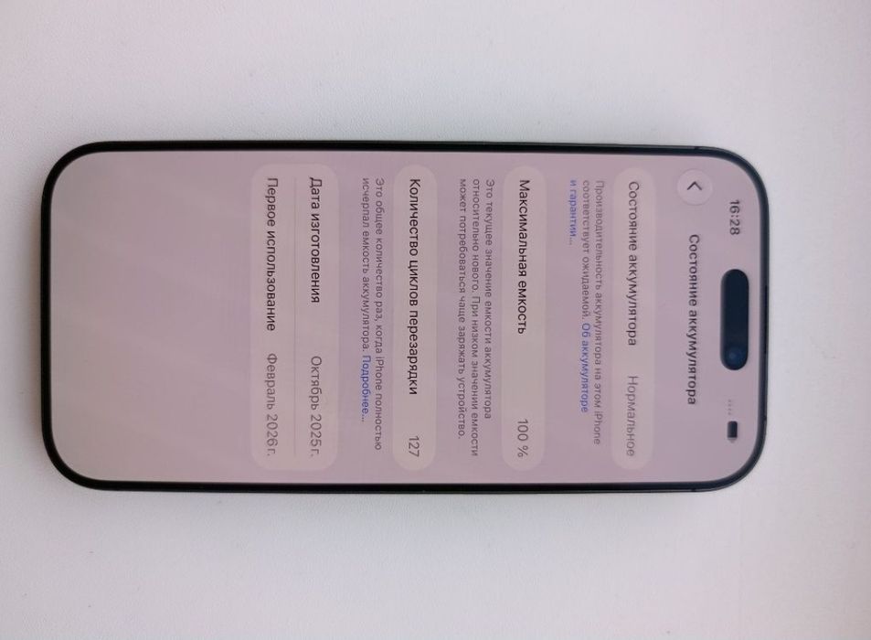 Продаю Iphone 17 256gb