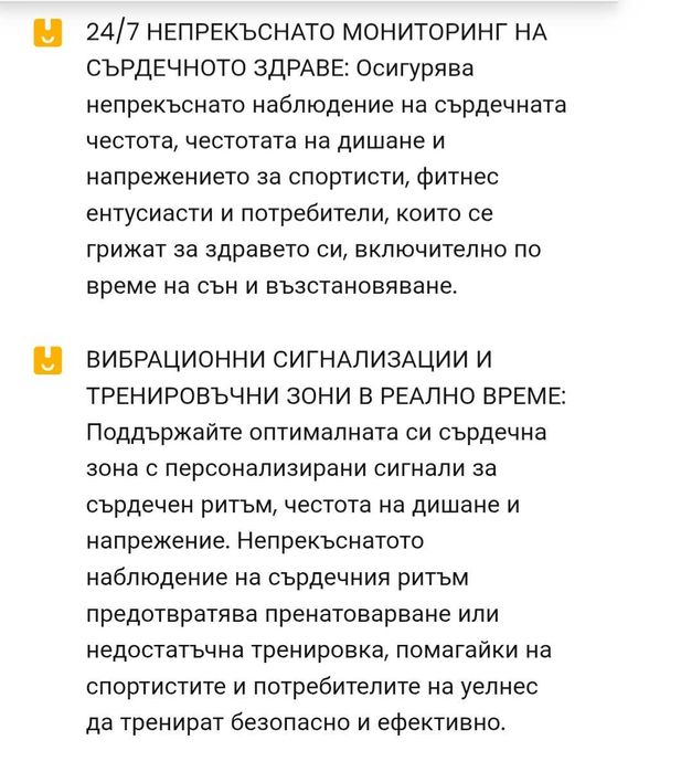 Сърдечен Монитор Frontier X2 Smart Heart Rate