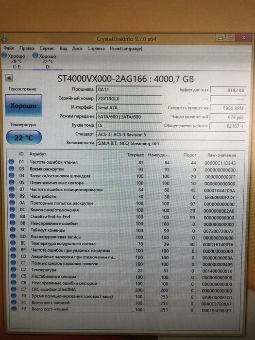 Жесткий диск 4TB