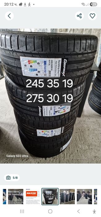 245 35 19 275 30 19 Замъка Ямбол