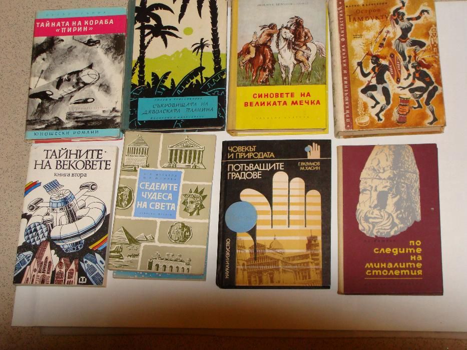 Книги за всеки и  за свободното време