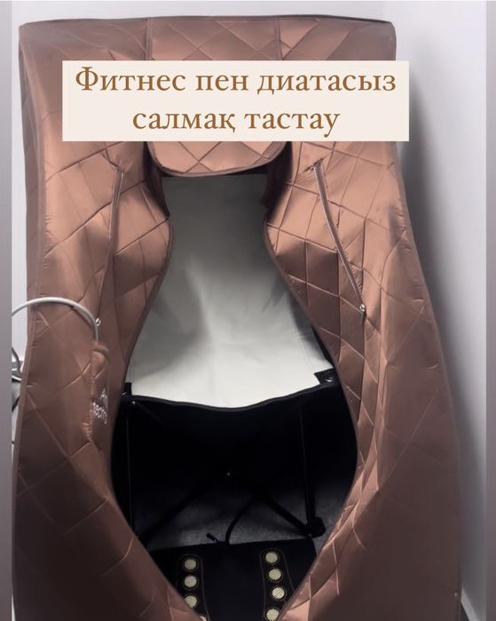 Мини сауна Ба-гуа