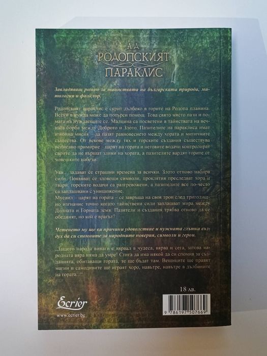 Книги за 9лв