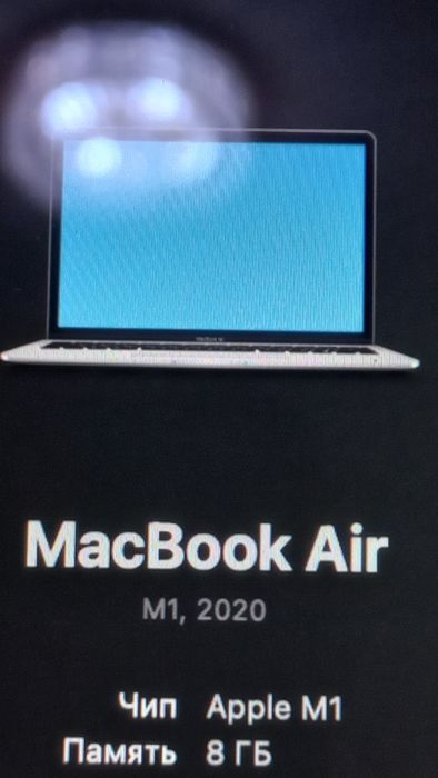 MacBook Air M1 2020