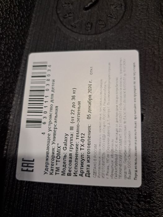 Продам бустер , детское кресло