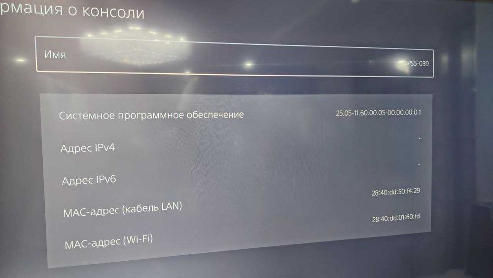 Playstation 5 Slim 1TB