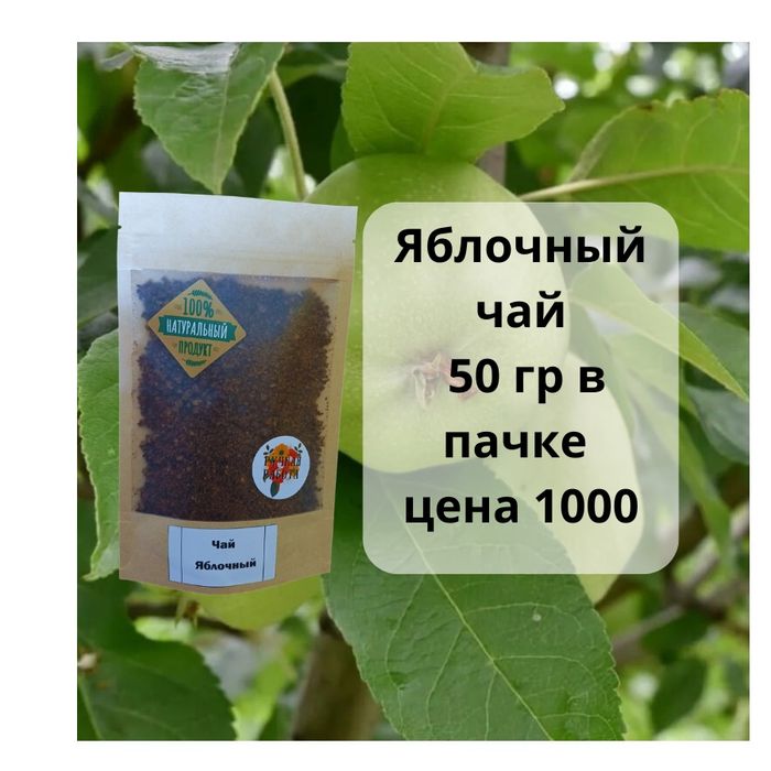 Продам чай ручной работы