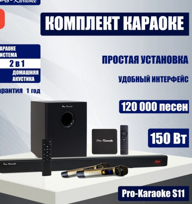 Продам караоке новое