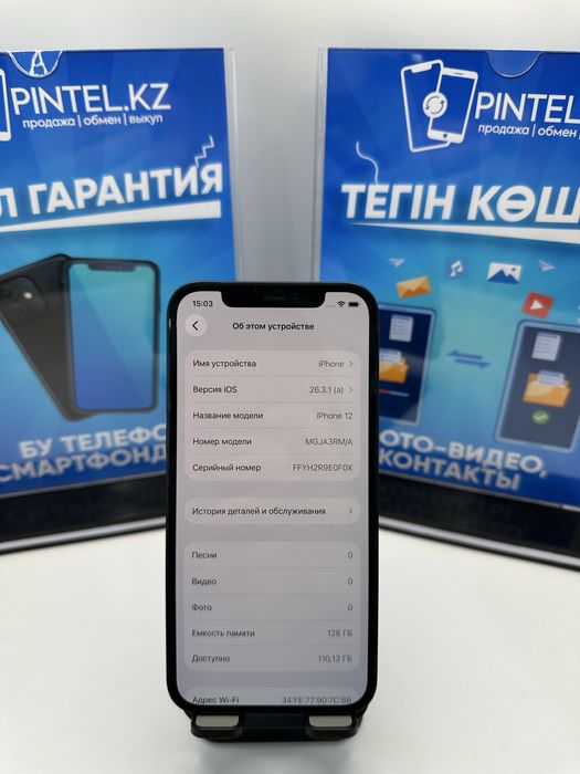 Iphone 12 128gb 18522 Pintel.kz