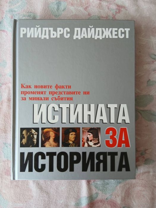 Книги енциклопедии 4 бр