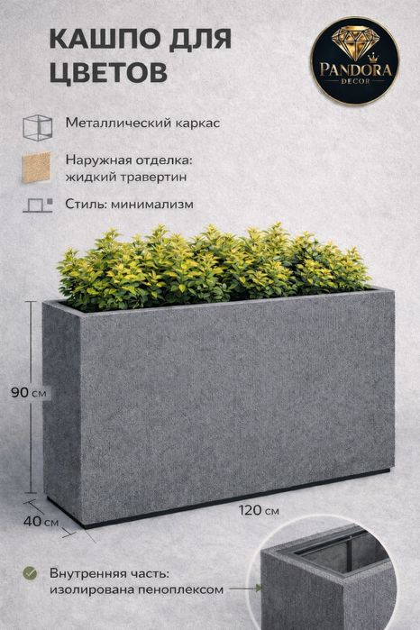 Премиум кашпо | Вазон | Gul tuvak | Гул тувак | Горшки для цветов