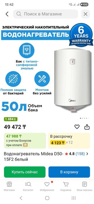 Бойлер 50 литров, Midea