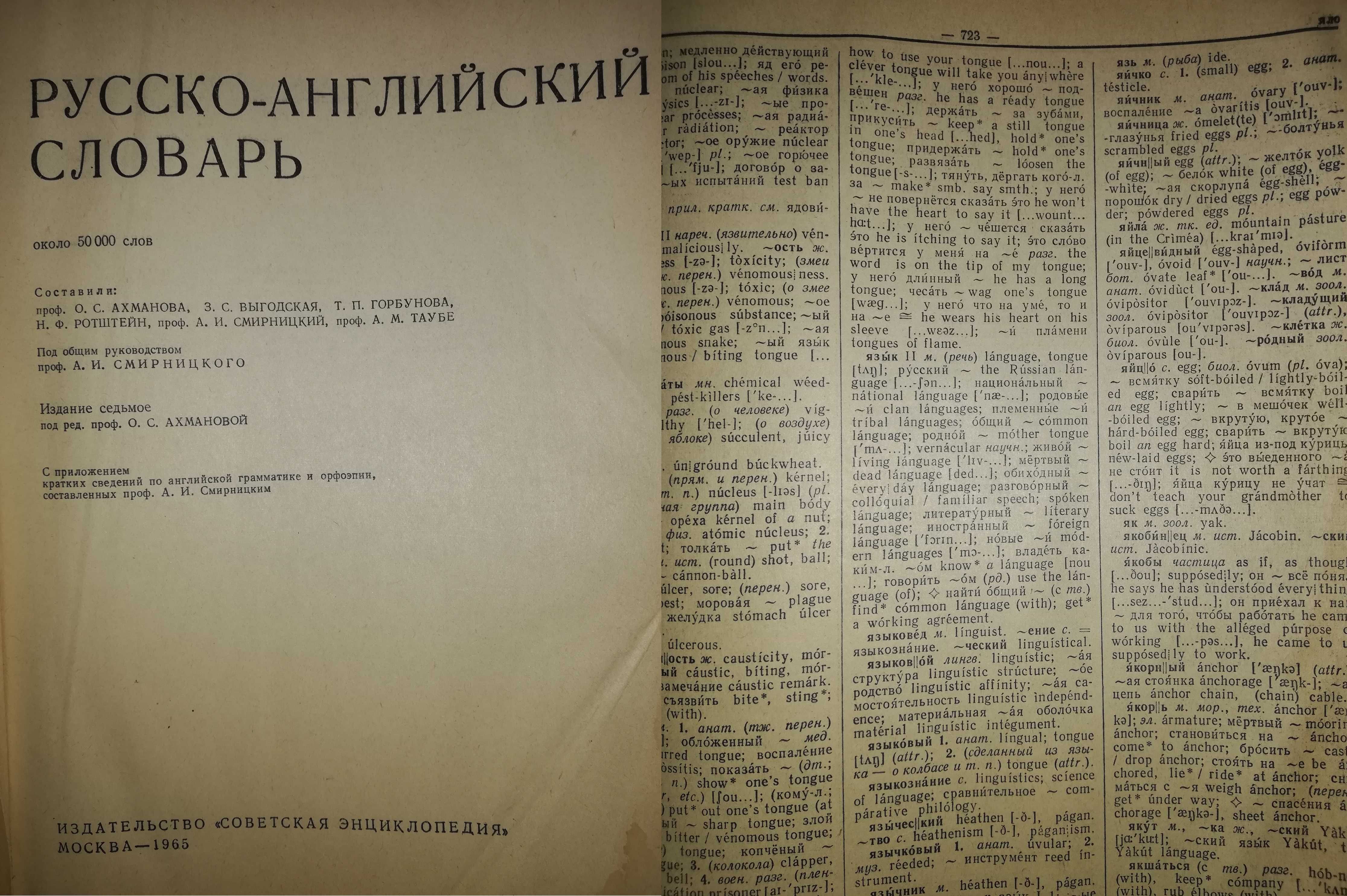 Мэрфи - Учебник английского языка. Family Law. Английские словари: 5 у.е. -  Книги / журналы Ташкент на Olx