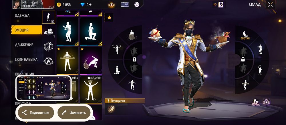 Аккаунт сатылады