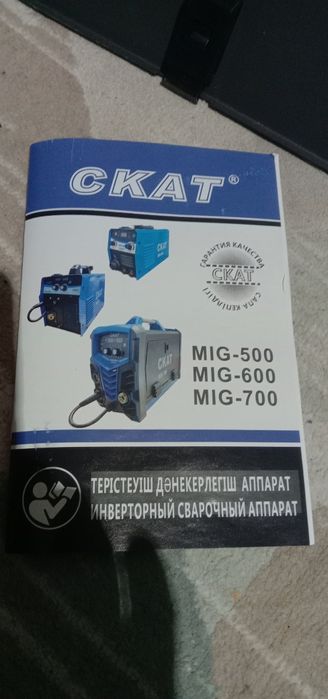 Полуавтомат сварка