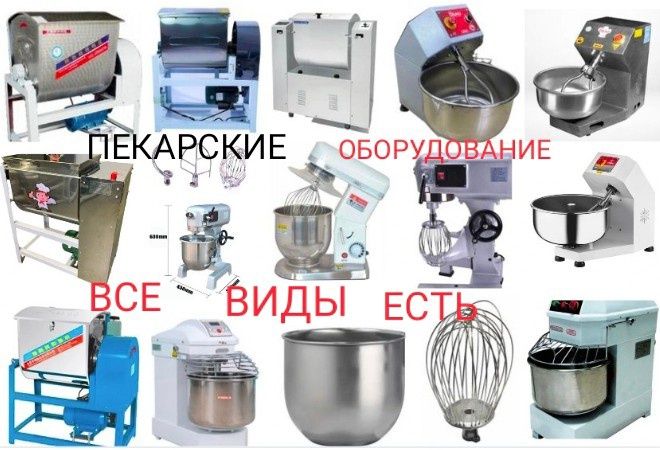 Тестомес Спиральный Тестомешалка Для Дома Тестомесильная Машина Алматы