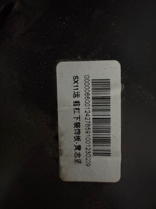 Нижняя губа geely coolray