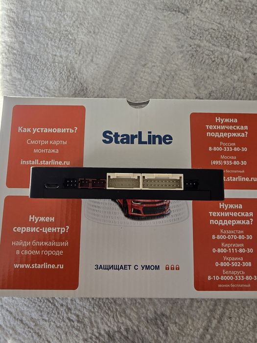 Сигнализация S96v2 gsm