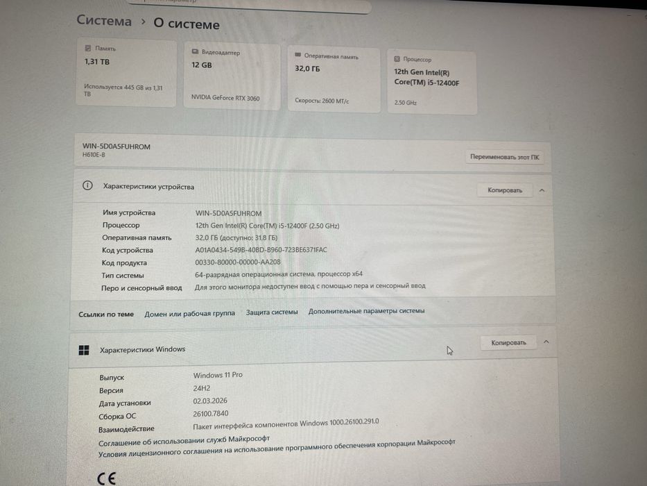 Компьютер игровой 3060 и 12400f