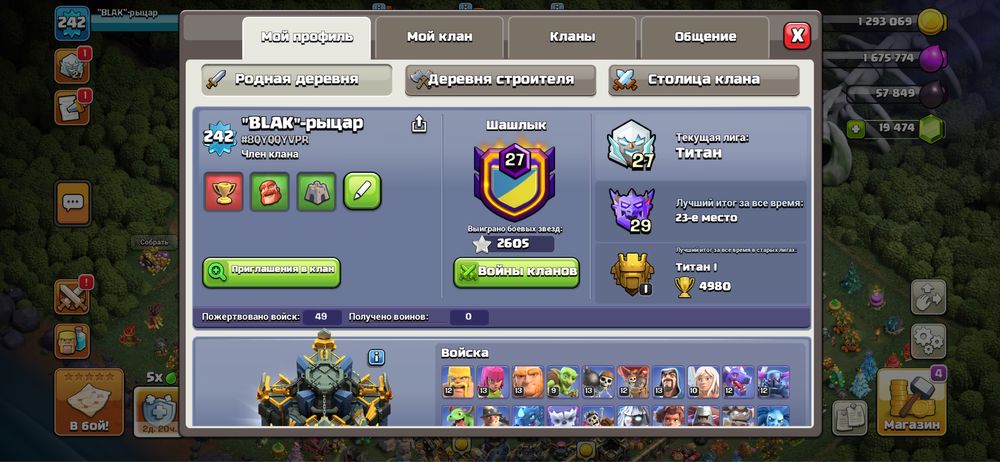 Clash of clans без торга