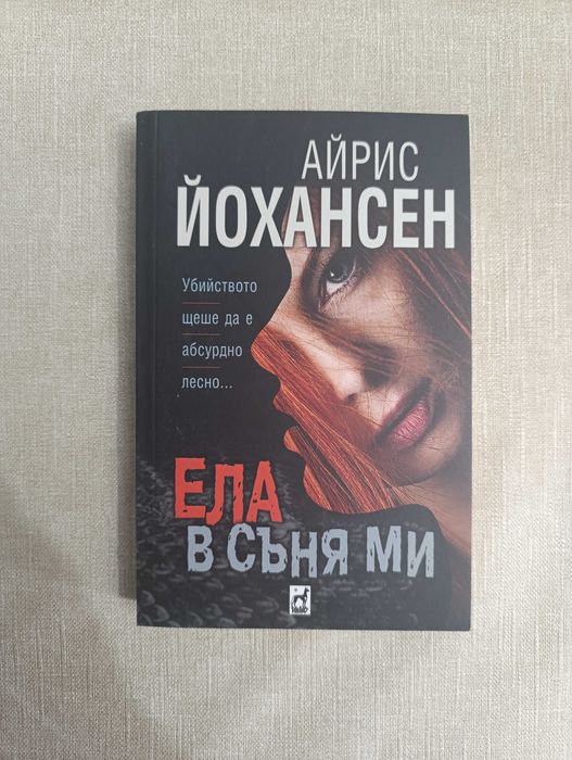 Криминални, трилър книги