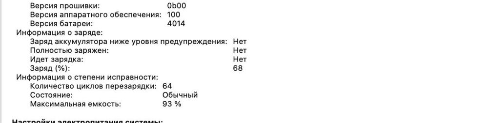MacBook Pro 16 (32/512) цикл 64, 93%