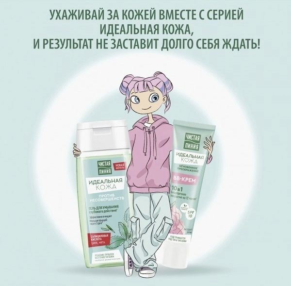 Чистая линия набор