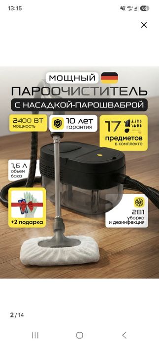 Продам пароочиститель новый