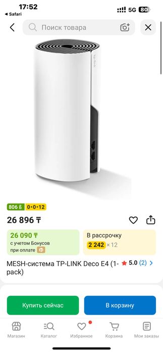 MESH-система TP-LINK Deco E4 (1-pack) бу