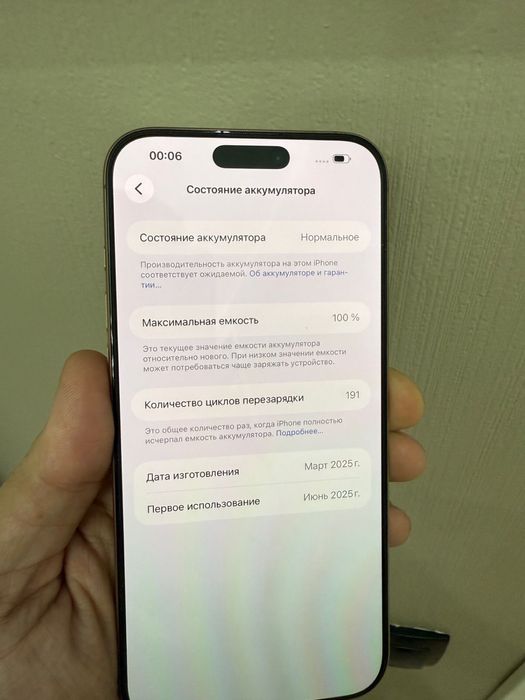 Продам айфон 16 про мах