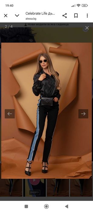 Дънки Алеса Алесса Alessa Alesa