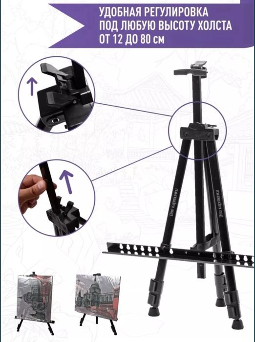 Трёхножка,  Мальберт, Malbert , Оптом и в разницу