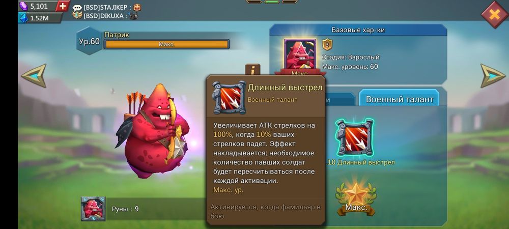 Аккаунт лорд мобаил