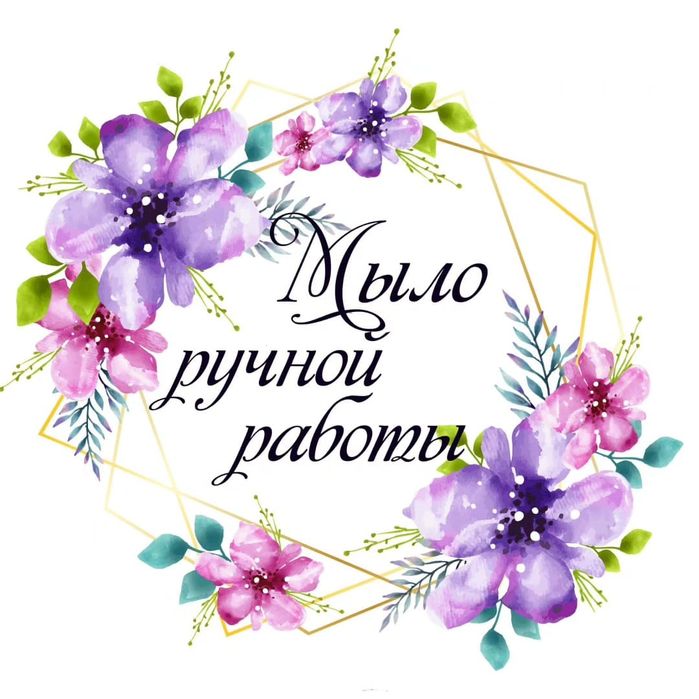 Мыло ручной работы